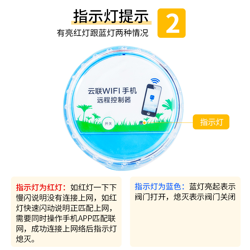 智能定时器wifi定时自动浇花器定时智能喷雾时间远程控制雨水感应 - 图1