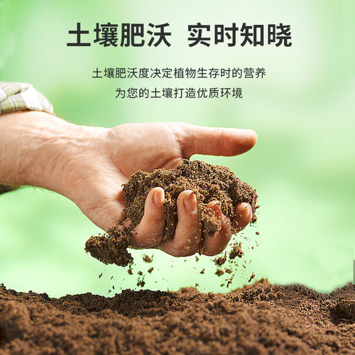 土壤湿度检测仪酸碱度土地花盆植物化验光照养分ph值传感器探测器 - 图1