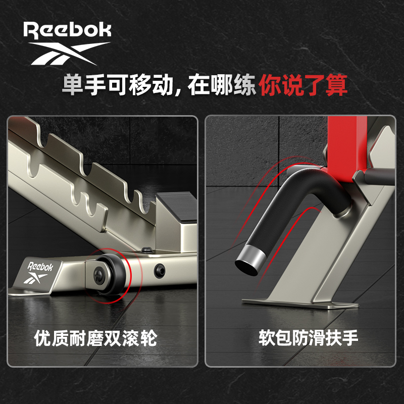 Reebok锐步多功能仰卧腹肌板哑铃凳家用健身椅辅助器运动健身器材 - 图1