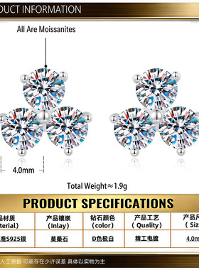 S925银D色莫桑钻三叶草耳钉