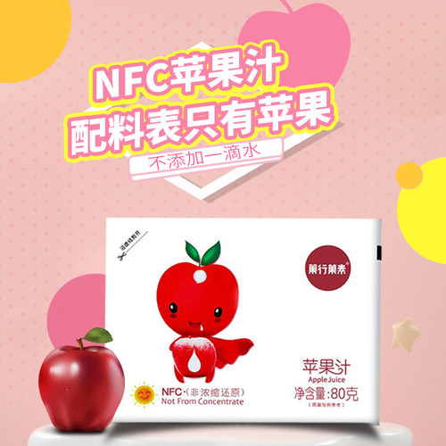 菓行菓素NFC果汁100%原榨苹果汁孕妇儿童袋装饮品健康果蔬汁饮料 - 图2