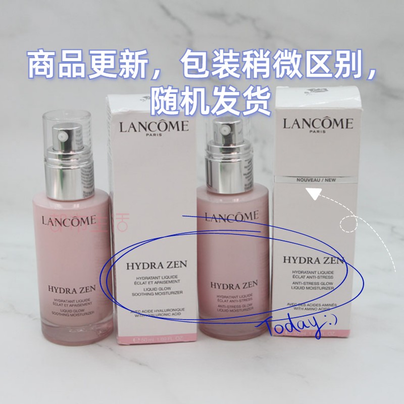 兰蔻水份缘舒缓保湿乳液50ml 粉水乳液补水保湿滋润干皮