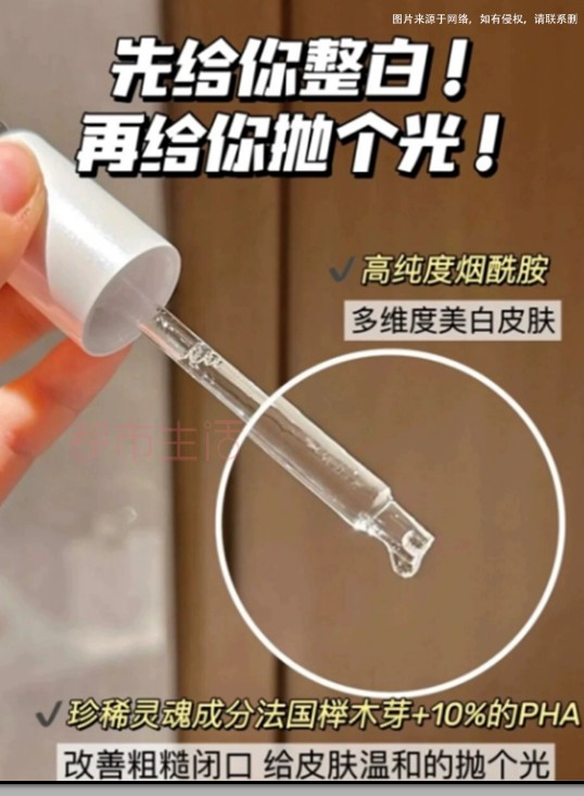 兰蔻净澈焕肤淡斑精华乳提亮臻白美白去暗黄痘印极光 30ml/50ml