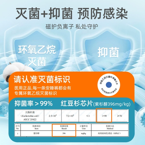 Послеродовые штаны для молодой матери, гигиеническая прокладка для беременных, послеродовой бондаж