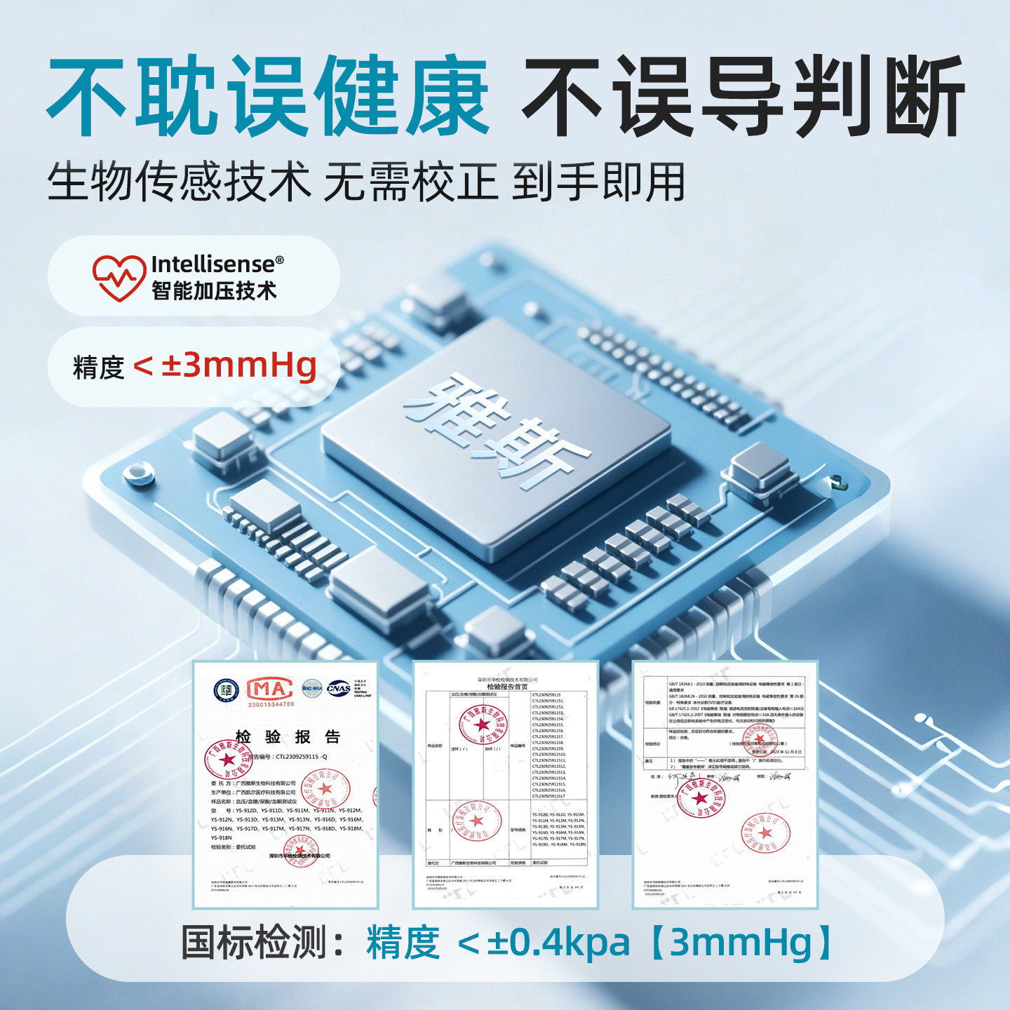 语音播报医用血压计高精准血压测量测压仪家用臂式全自动正品老人