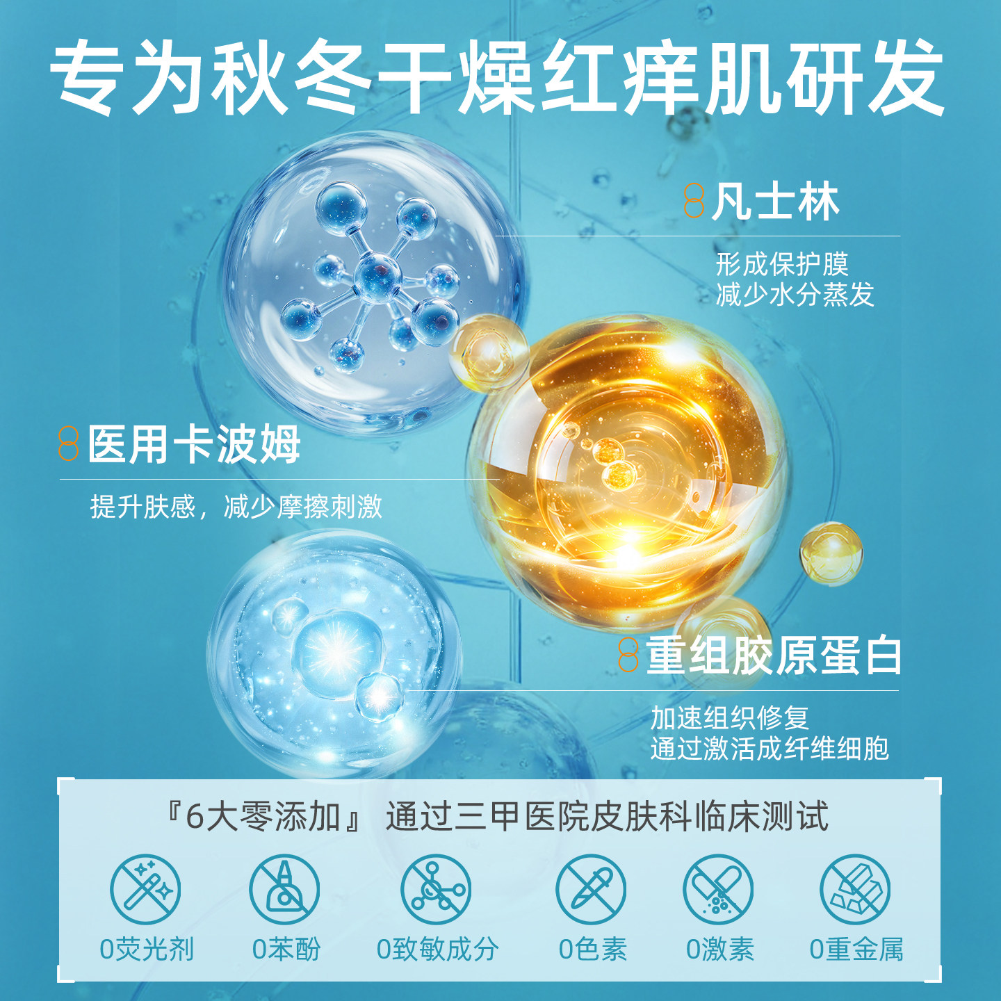 医用重组胶原蛋白敷料凡士林护手霜手足干裂膏软膏白手膜修护凝胶,淘宝优惠券,粉丝福利购,淘宝优惠卷