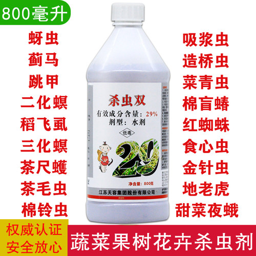 江苏天容29%杀虫双杀虫剂水稻稻纵卷叶螟二化螟稻包虫小菜蛾整箱-图0