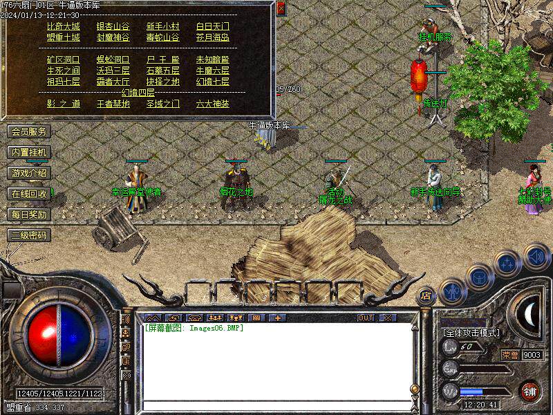 热血传奇单机版微端176六把扇+3PC三职业复古版本游戏GOM引擎