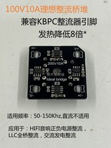 Ideal Bridge Stack 100V10A Fever Rectifier Single Phase KBPC Rectifier LLC Full Bridge High Frequency Power Rectification Tube