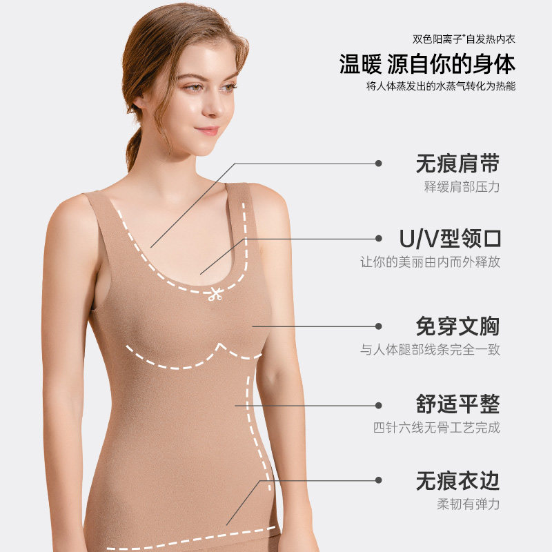无痕背心加绒带胸垫德绒自发热内衣 meemuuo美莫保暖上装