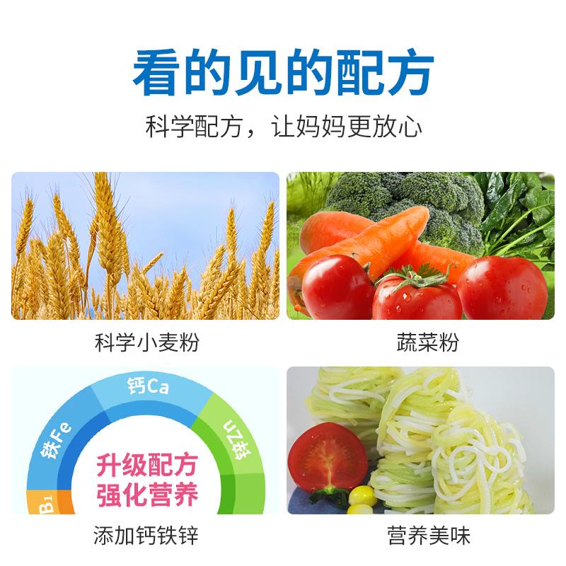 白象宝宝面条儿童营养早餐面龙须面蔬菜菠菜高钙碎碎面条整箱批发