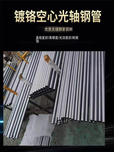 直线光杆空心光轴加硬镀铬棒Φ12-60圆柱导轨滑块直线轴承空心管 - 图1