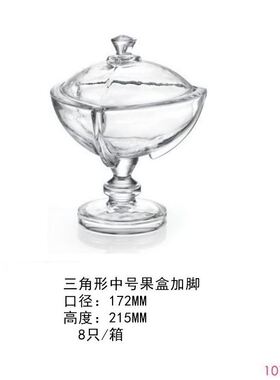 创意水果盘水晶玻璃高脚大小号三角形干果瓜子零食盆沙拉碗糖果罐