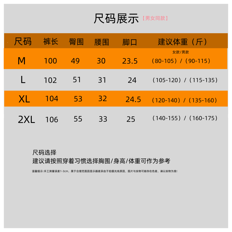 加绒冲锋裤阔腿裤运动休闲裤