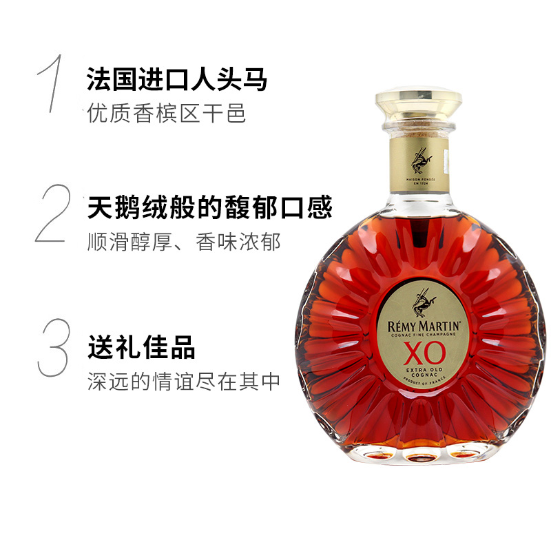 Remy Martin人头马 xo优质干香区槟邑白兰地700ml法国进口洋酒 - 图1