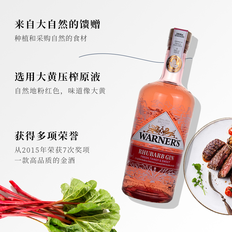 Warner‘s温特金大黄味手工金酒配制酒 果味杜松子基酒进口洋酒 - 图0