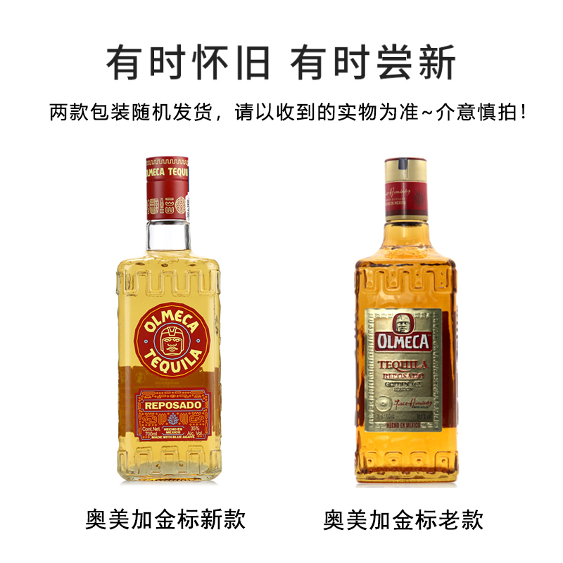 奥美加金银标龙舌兰酒OLMECA墨西哥进口洋酒调酒鸡尾酒基酒700ml-图2