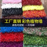 Моделирование растения Стенная поверхность декоративное цвет Милан Югали Фальшивый газон зеленый растение Стена Пластиковая фальшивая открытая зеленая скульптура