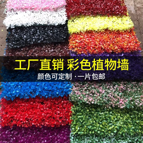 Моделирование растения Стенная поверхность декоративное цвет Милан Югали Фальшивый газон зеленый растение Стена Пластиковая фальшивая открытая зеленая скульптура