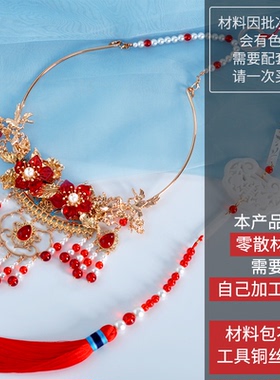 材料包diy桭小沫佳期婚嫁套装汉服发饰发簪婚嫁秀禾原创蓝色头饰