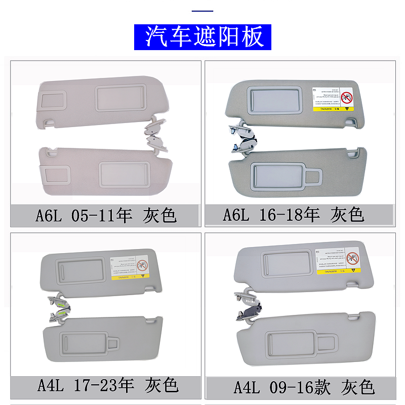 适用于奥迪A6LC6C7A5A4LA8A3Q5Q7遮阳板遮光板主副驾驶化妆镜-图1