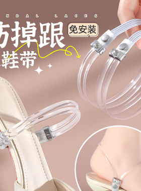 免安装束鞋带防掉神器