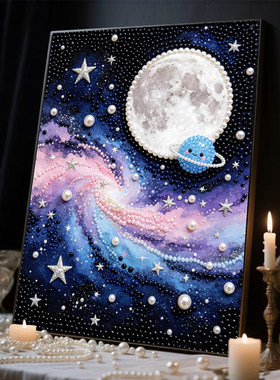 2026新款珍珠画星空银河DIY手工钻石贴画高级材料客厅装饰画摆件