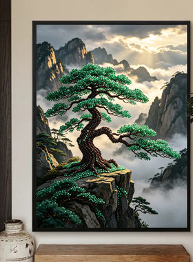 2026新款珍珠画黄山迎客松DIY手工钻石贴画高级材料包客厅装饰画