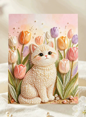 郁金香小猫2026新款DIY珍珠画手工制作立体客厅钻石画高级装饰品