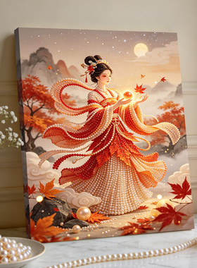红叶仙子2026新款DIY珍珠画手工制作立体客厅钻石画高级装饰品