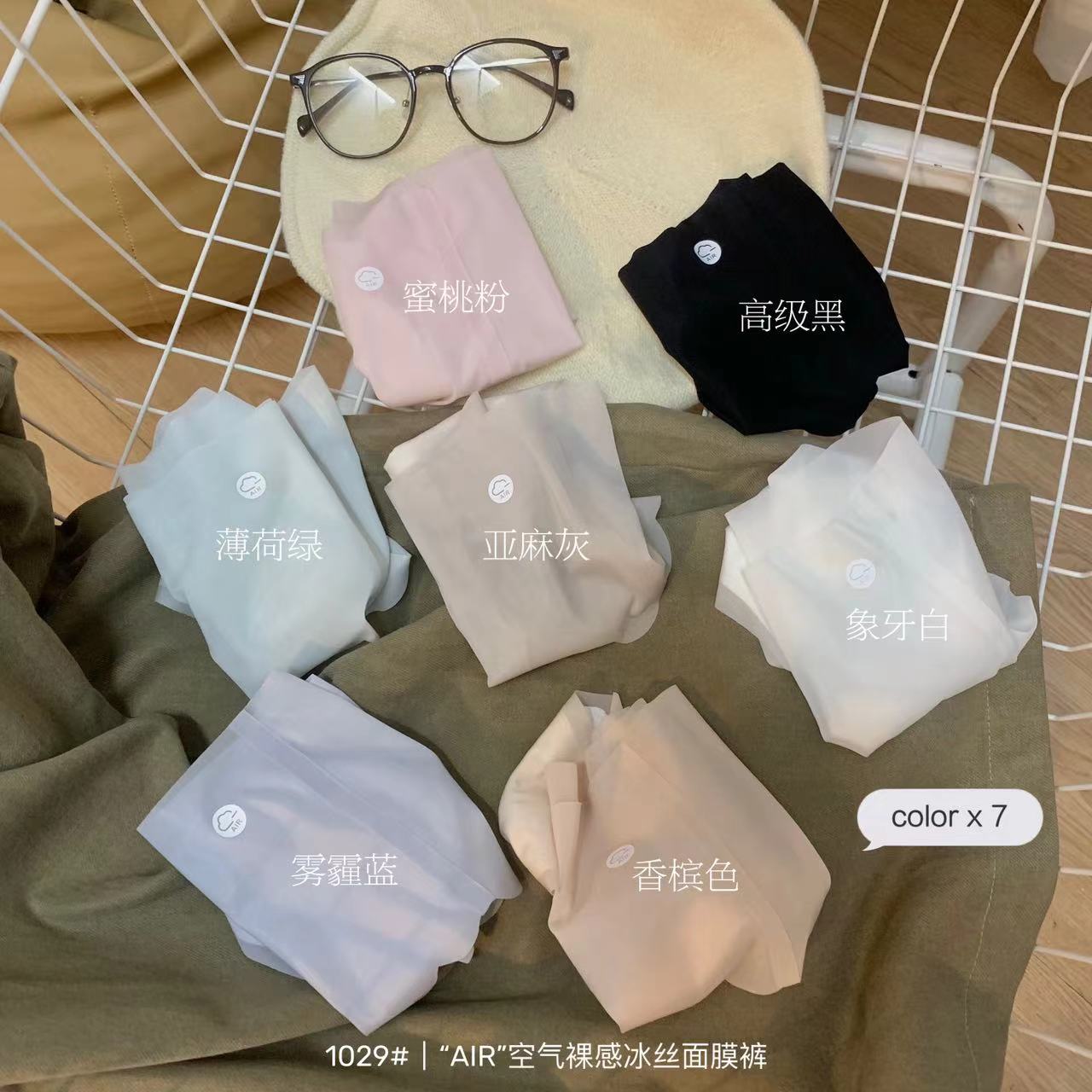 夏季冰丝无痕薄款中腰女生透气包臀速干三角短裤_甜心少女高级内衣店_女士内衣/男士内衣/家居服-第5张图片-提都小院