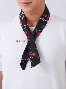 厨师三角巾领带酒店西餐厅大佬