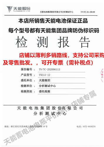 12V喷雾器蓄电池天能12V8AH12AH消防报警主机安防门禁UPS音响电瓶