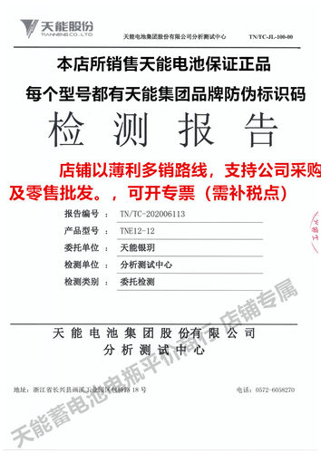 12V喷雾器蓄电池天能12V8AH12AH消防报警主机安防门禁UPS音响电瓶-图1