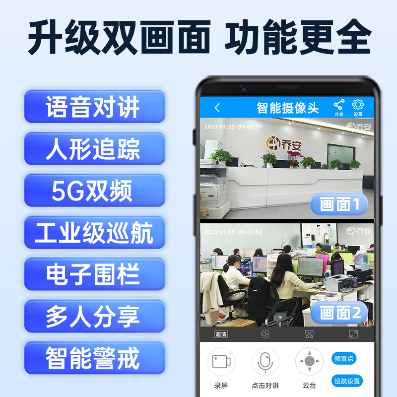 乔安360度全景摄像头手机远程高清夜视5G无线wifi家用全彩监控器-图3