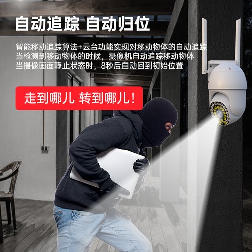 乔安无线360度全景摄像头家用高清室外球机网络手机远程4G监控器 - 图0