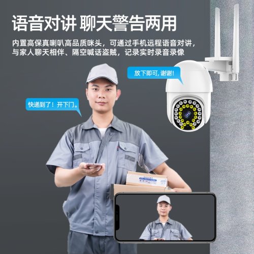 乔安无线360度全景摄像头家用高清室外球机网络手机远程4G监控器 - 图2
