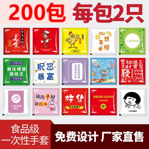 独立小包装一次性手套食品级餐饮外卖吃龙虾炸鸡专用独包加厚商用-图1