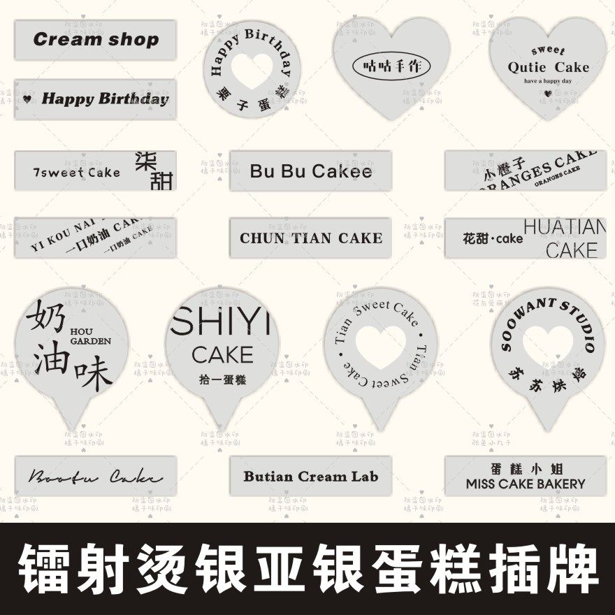 旋转烫金插牌定制蛋糕装饰镭射银插卡甜品店logo标签卡片烘焙插件_虎窝淘