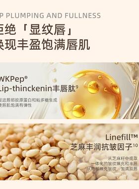 睡眠修护唇膜淡化细纹去角质