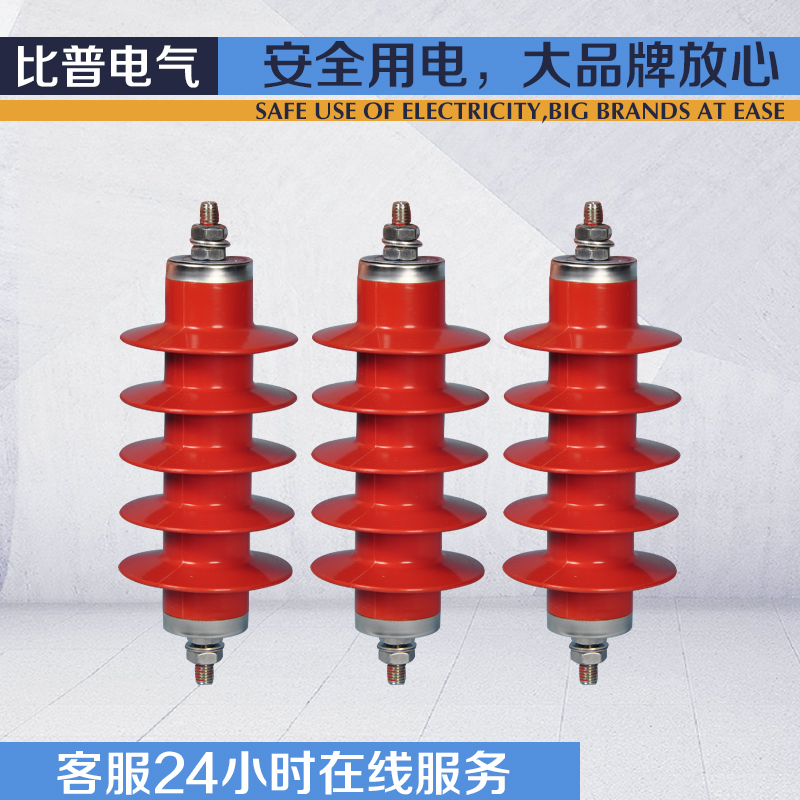 高压10kv氧化锌避雷器户外HY5WZ-17/45线路配电型HY5WS-17/50-图2