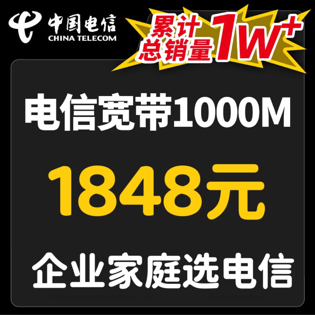 上海电信宽带办理安装200M/1000M光纤宽带本地预约上海宽带安装-图1