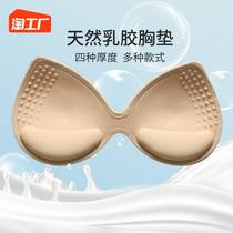 Latex Chest Cushion Explicit Chest Large Sports Underwear Thickened Coalecup Beauty Back Bra Spacer Ultrathin Yoga Comfort Cups