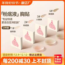 Silicone Chest Patch Female Invisible Underwear Anti-Bump Harnesses Wedding Dresses Wedding Dresses With Dresses Milky Summer Thin and anti-walking light