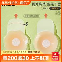 Silicone Pull Chest Patch Female Wedding Dress With Poly up Breast Milk Patch Summer Invisible Salient Point With Underwear Ultra-thin Thin