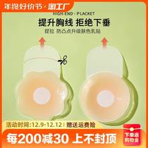 Silicone lifting large chest-breasted female wedding dresses with poly-up toppings Invisible Salient Point Harnesses with underwear Feng-breasted