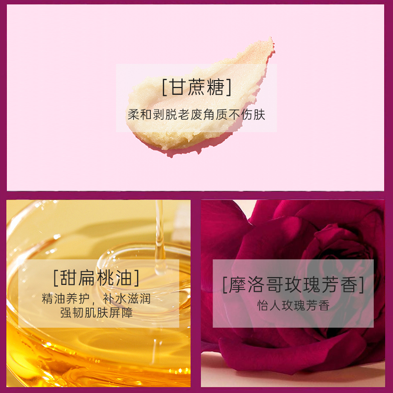 【禧物社】REN摩洛哥玫瑰身体磨砂膏 润肤去角质全身洗搓澡膏