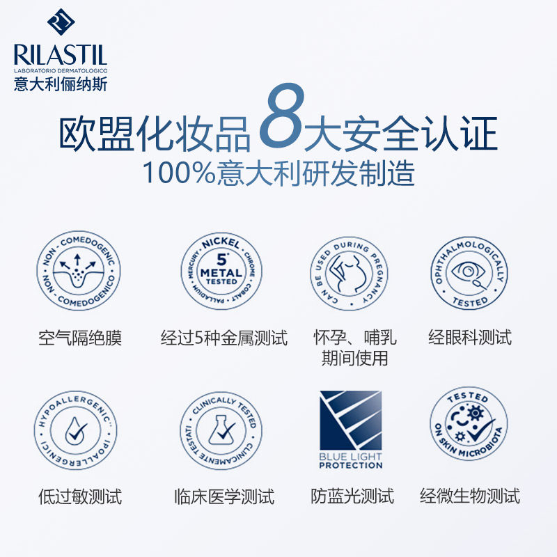 rilastil俪纳斯御敏特护霜全能面霜 rilastil海外乳液/面霜