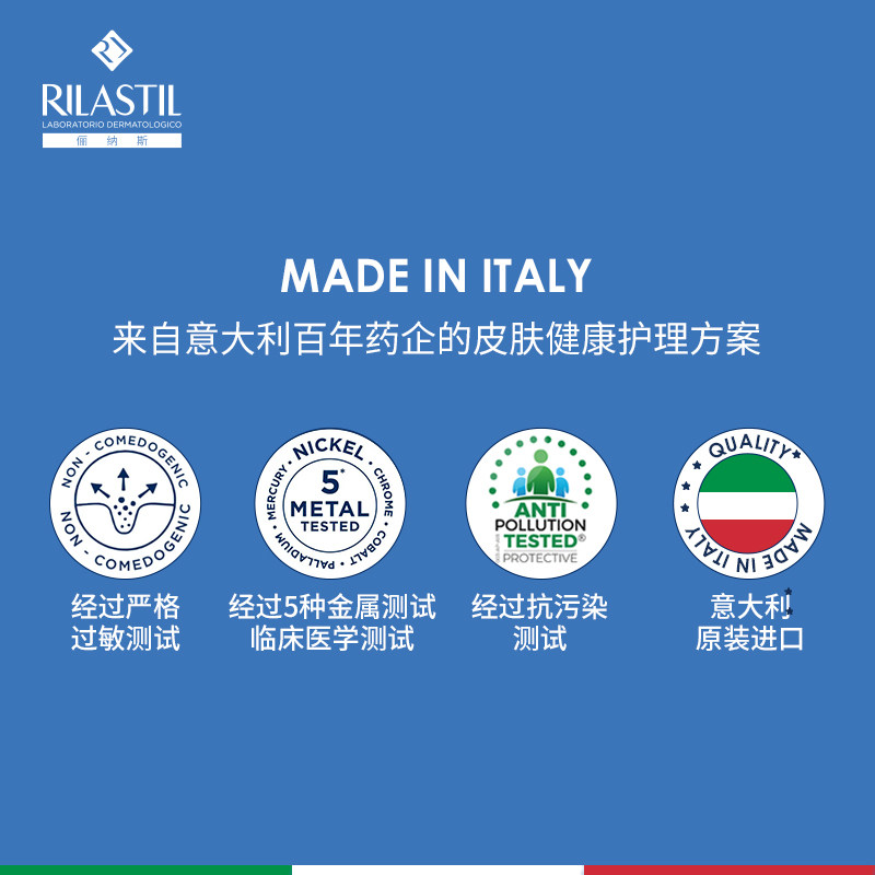 rilastil俪纳斯多效眼去细纹唇霜 rilastil海外眼霜