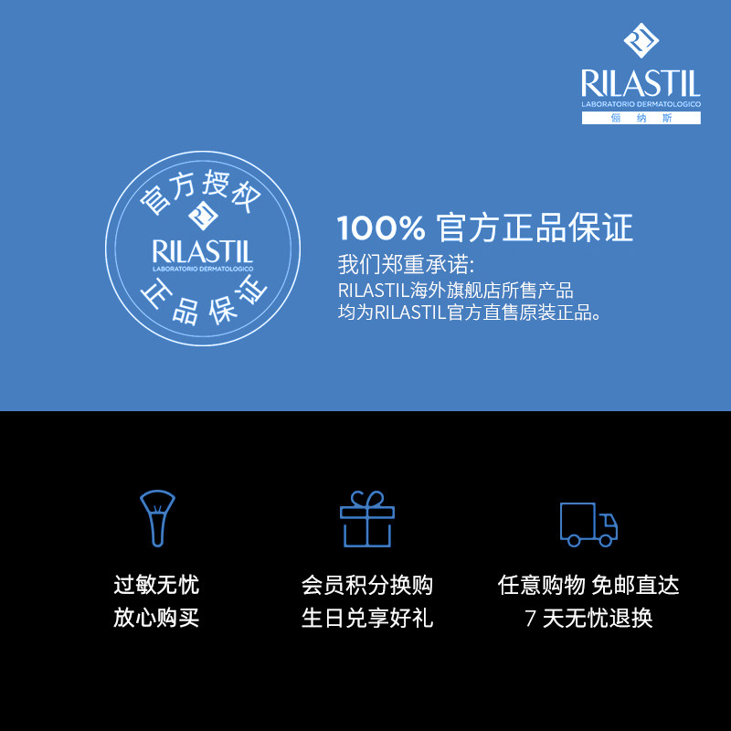 【霍思燕推荐】俪纳斯孕妇专用妊娠油 rilastil海外妊娠纹护理